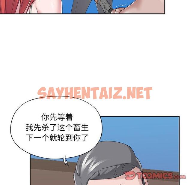 查看漫画特殊佣人 - 第40话 - sayhentaiz.net中的647402图片