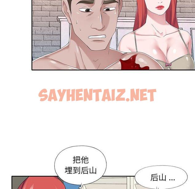 查看漫画特殊佣人 - 第40话 - sayhentaiz.net中的647422图片