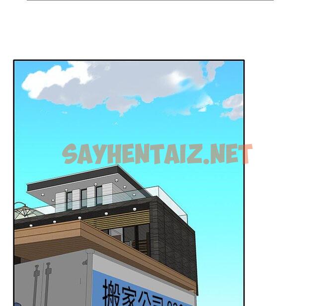 查看漫画特殊佣人 - 第40话 - sayhentaiz.net中的647436图片