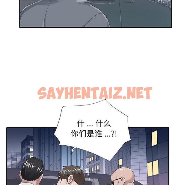 查看漫画特殊佣人 - 第40话 - sayhentaiz.net中的647447图片