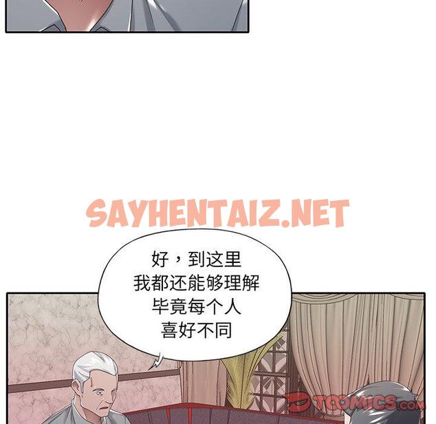 查看漫画特殊佣人 - 第5话 - sayhentaiz.net中的644537图片