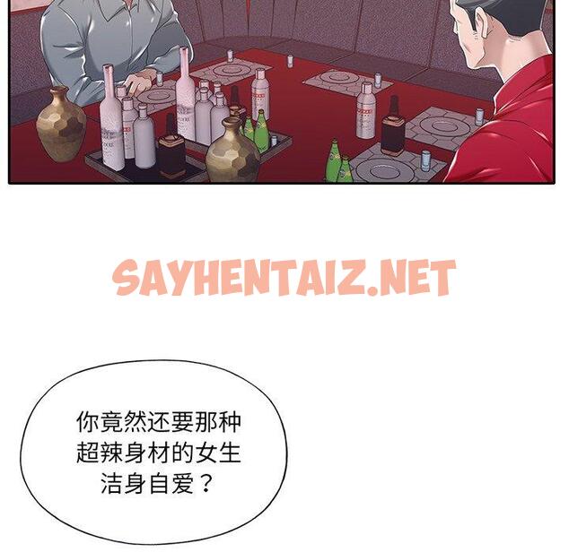 查看漫画特殊佣人 - 第5话 - sayhentaiz.net中的644538图片