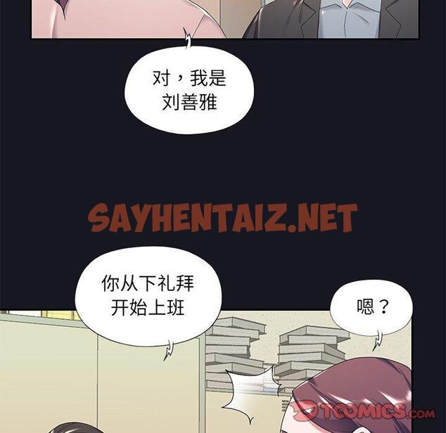 查看漫画特殊佣人 - 第5话 - sayhentaiz.net中的644545图片