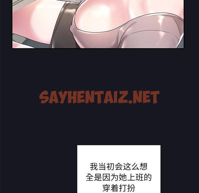 查看漫画特殊佣人 - 第5话 - sayhentaiz.net中的644556图片