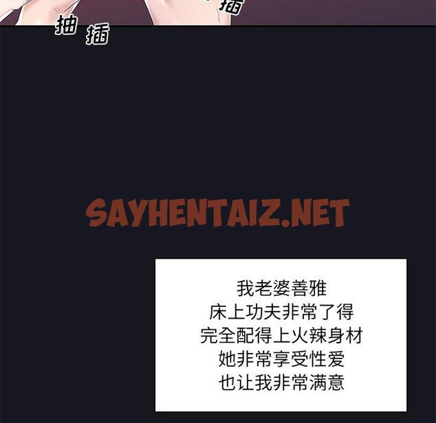 查看漫画特殊佣人 - 第5话 - sayhentaiz.net中的644584图片