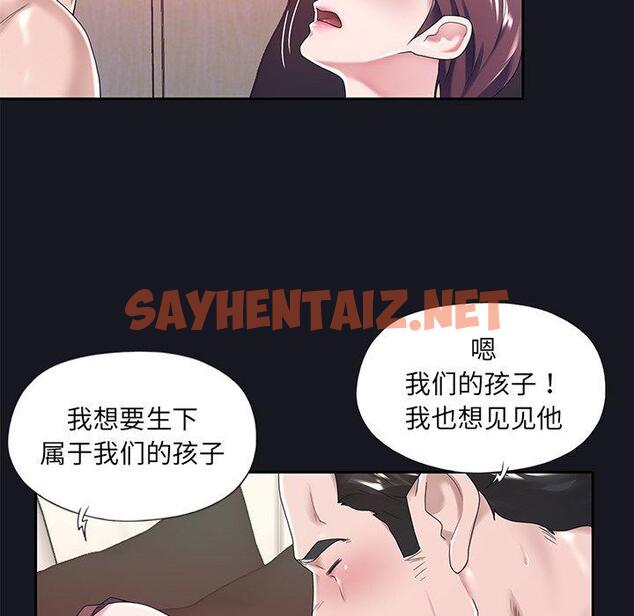 查看漫画特殊佣人 - 第5话 - sayhentaiz.net中的644588图片