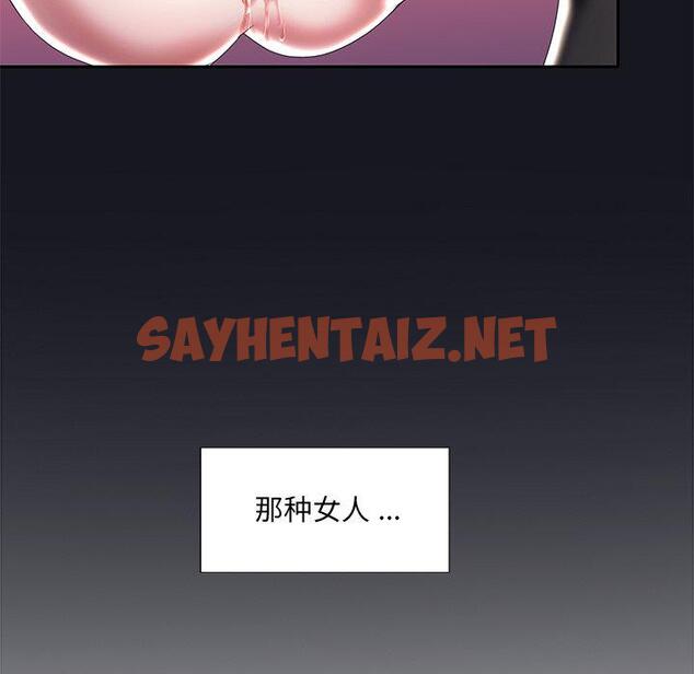 查看漫画特殊佣人 - 第5话 - sayhentaiz.net中的644607图片