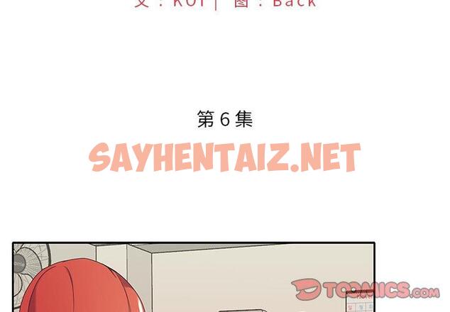 查看漫画特殊佣人 - 第6话 - sayhentaiz.net中的644615图片