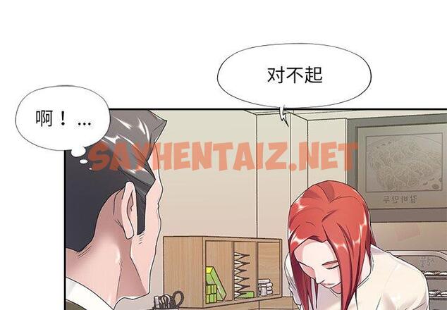 查看漫画特殊佣人 - 第6话 - sayhentaiz.net中的644617图片