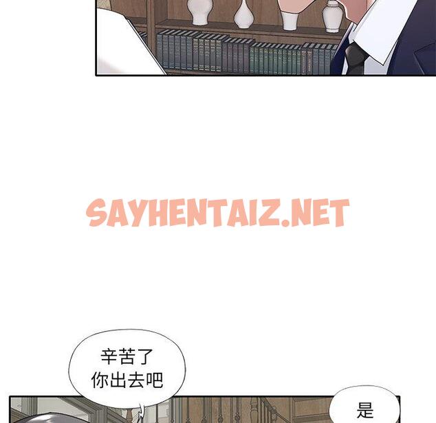 查看漫画特殊佣人 - 第6话 - sayhentaiz.net中的644629图片