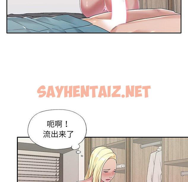 查看漫画特殊佣人 - 第6话 - sayhentaiz.net中的644644图片