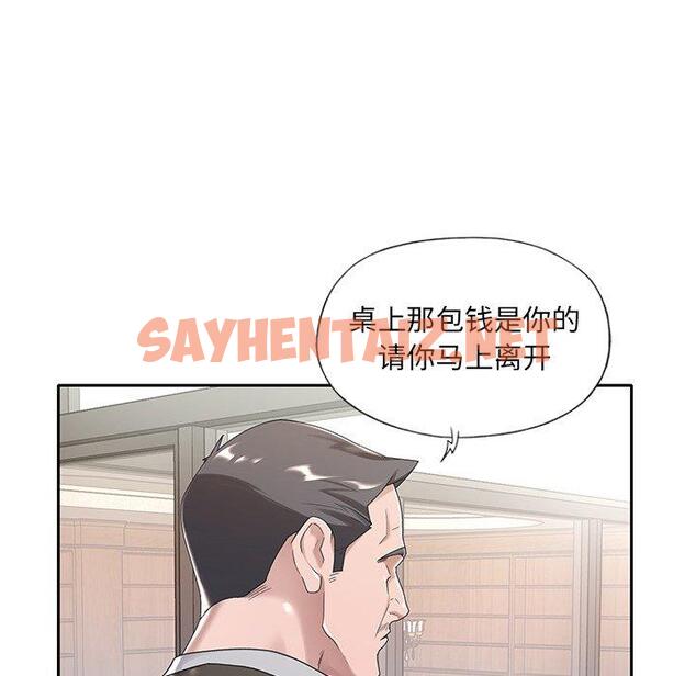 查看漫画特殊佣人 - 第6话 - sayhentaiz.net中的644649图片