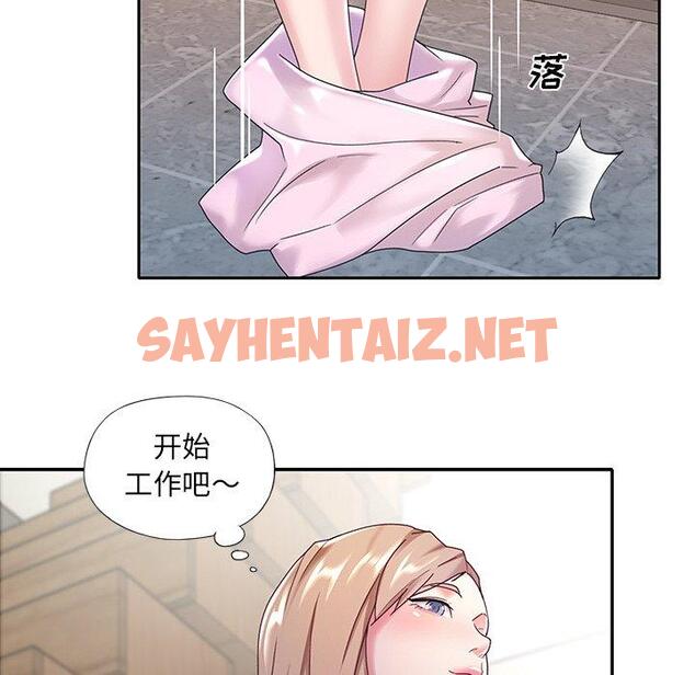 查看漫画特殊佣人 - 第6话 - sayhentaiz.net中的644672图片