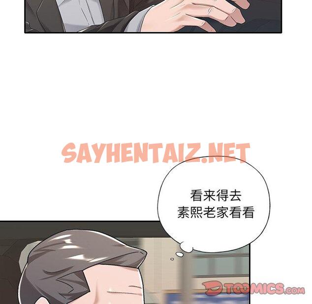 查看漫画特殊佣人 - 第6话 - sayhentaiz.net中的644679图片