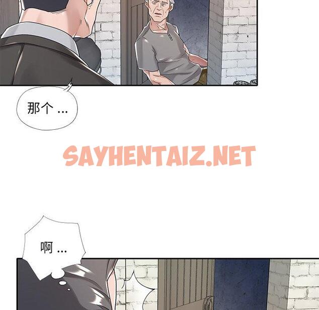 查看漫画特殊佣人 - 第6话 - sayhentaiz.net中的644686图片