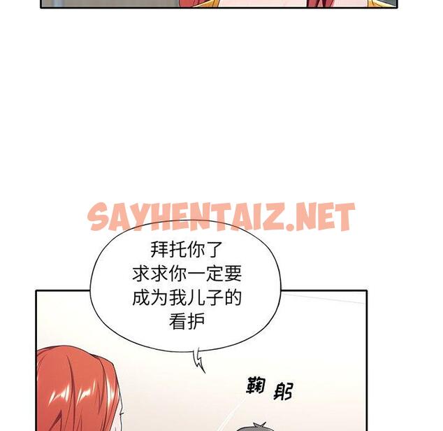 查看漫画特殊佣人 - 第6话 - sayhentaiz.net中的644697图片