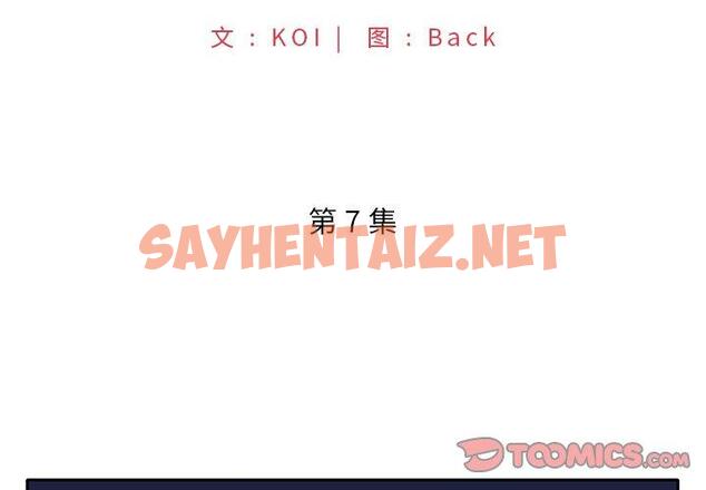 查看漫画特殊佣人 - 第7话 - sayhentaiz.net中的644705图片