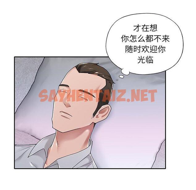 查看漫画特殊佣人 - 第7话 - sayhentaiz.net中的644747图片