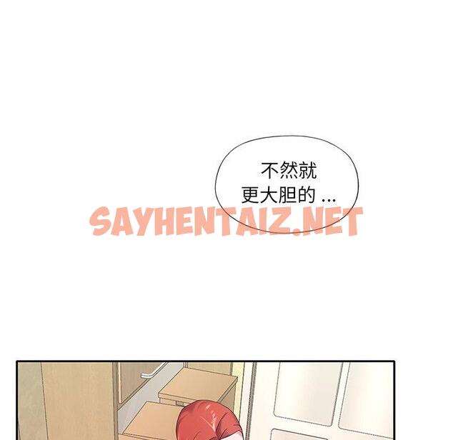 查看漫画特殊佣人 - 第7话 - sayhentaiz.net中的644796图片