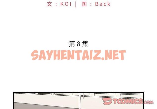 查看漫画特殊佣人 - 第8话 - sayhentaiz.net中的644805图片