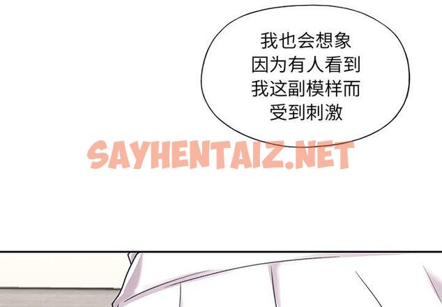 查看漫画特殊佣人 - 第8话 - sayhentaiz.net中的644807图片