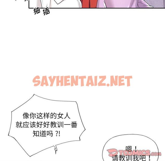 查看漫画特殊佣人 - 第8话 - sayhentaiz.net中的644821图片