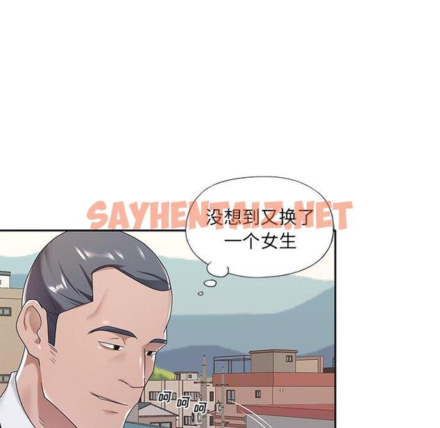 查看漫画特殊佣人 - 第8话 - sayhentaiz.net中的644880图片