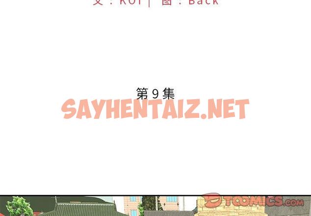 查看漫画特殊佣人 - 第9话 - sayhentaiz.net中的644897图片