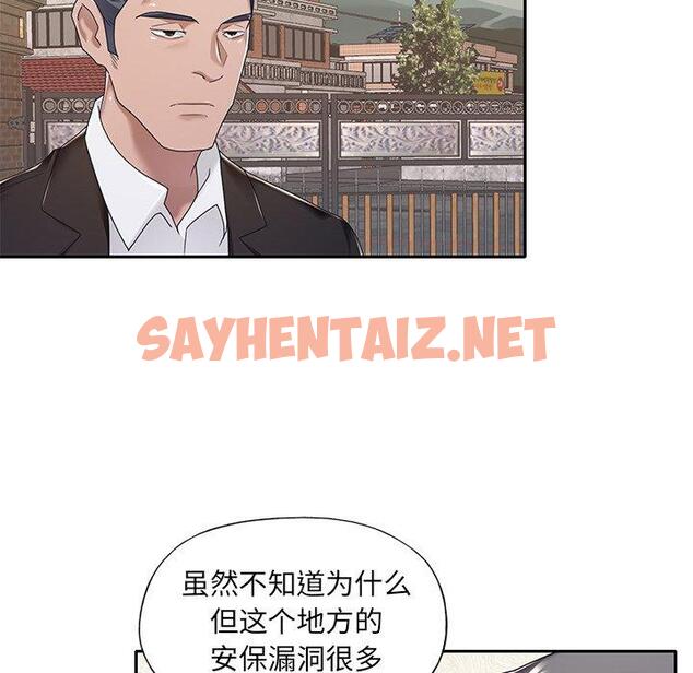 查看漫画特殊佣人 - 第9话 - sayhentaiz.net中的644903图片