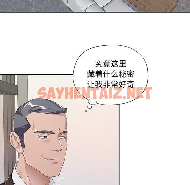 查看漫画特殊佣人 - 第9话 - sayhentaiz.net中的644907图片