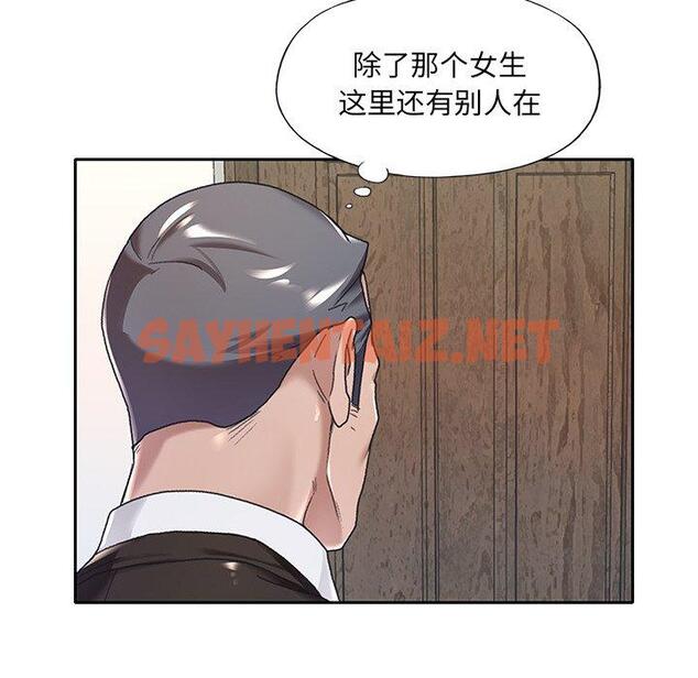 查看漫画特殊佣人 - 第9话 - sayhentaiz.net中的644926图片