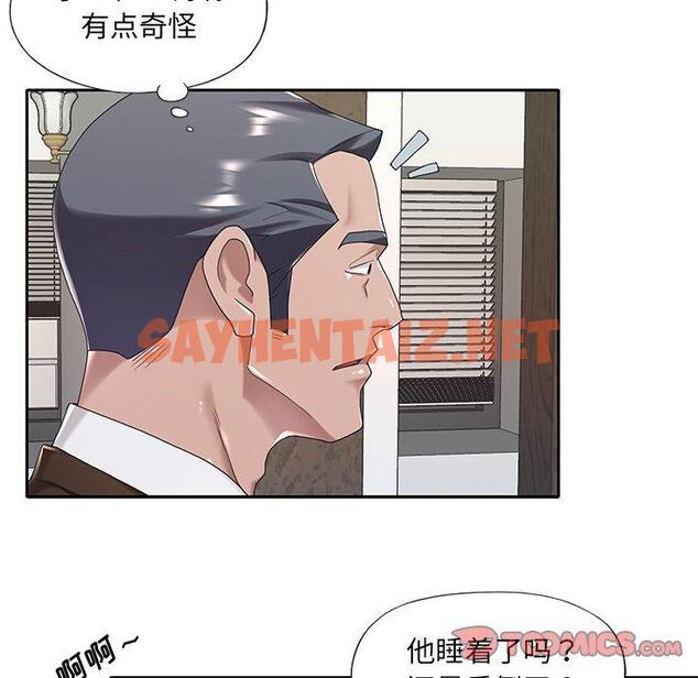 查看漫画特殊佣人 - 第9话 - sayhentaiz.net中的644933图片