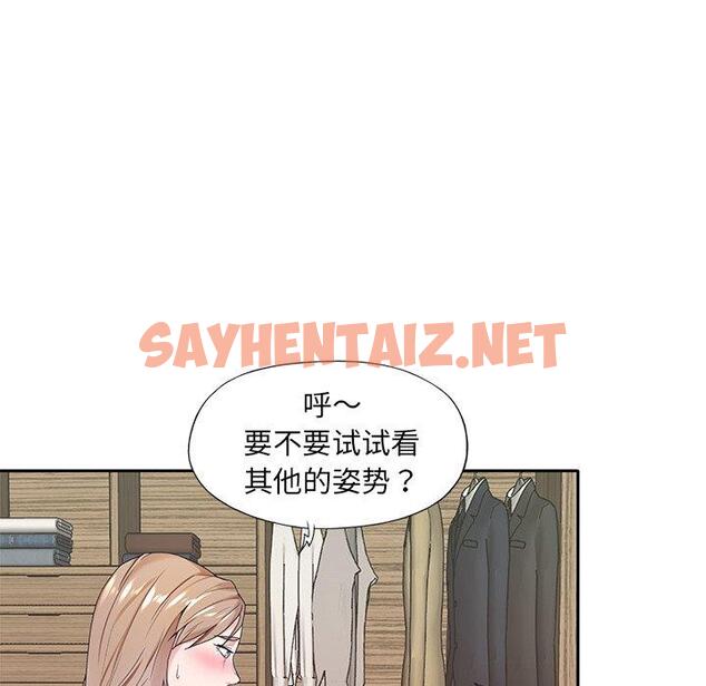 查看漫画特殊佣人 - 第9话 - sayhentaiz.net中的644935图片