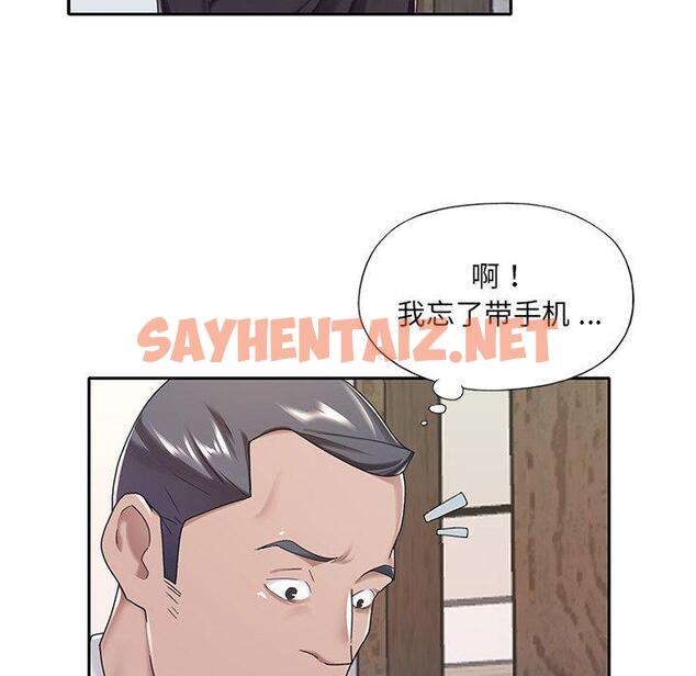 查看漫画特殊佣人 - 第9话 - sayhentaiz.net中的644946图片