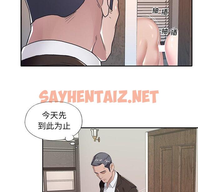 查看漫画特殊佣人 - 第9话 - sayhentaiz.net中的644948图片