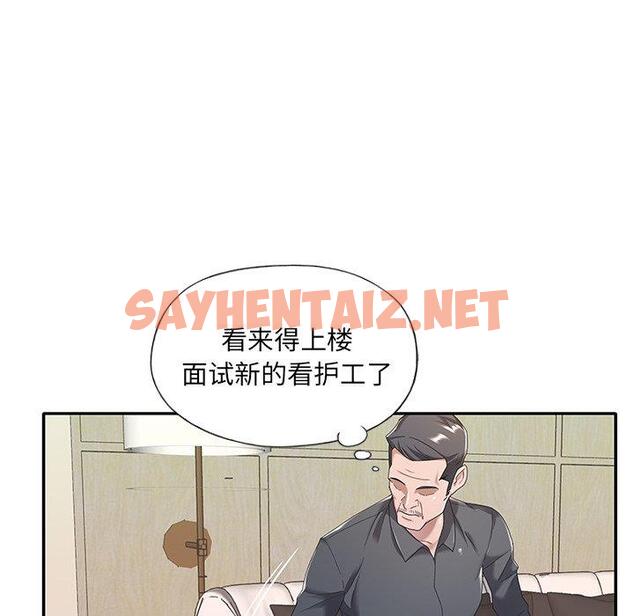 查看漫画特殊佣人 - 第9话 - sayhentaiz.net中的644955图片