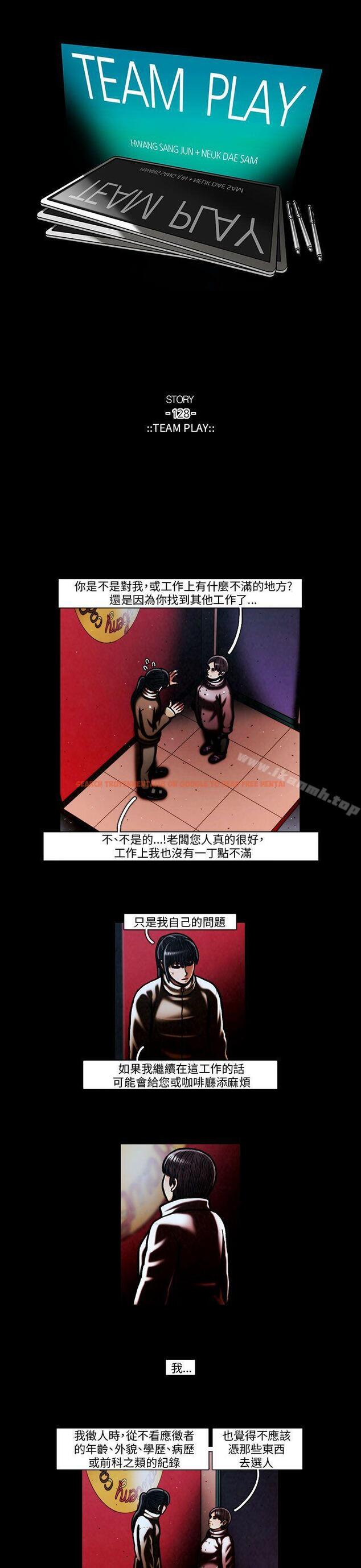 查看漫画TEAM PLAY(完結) - 第59話 - tymanga.com中的219962图片