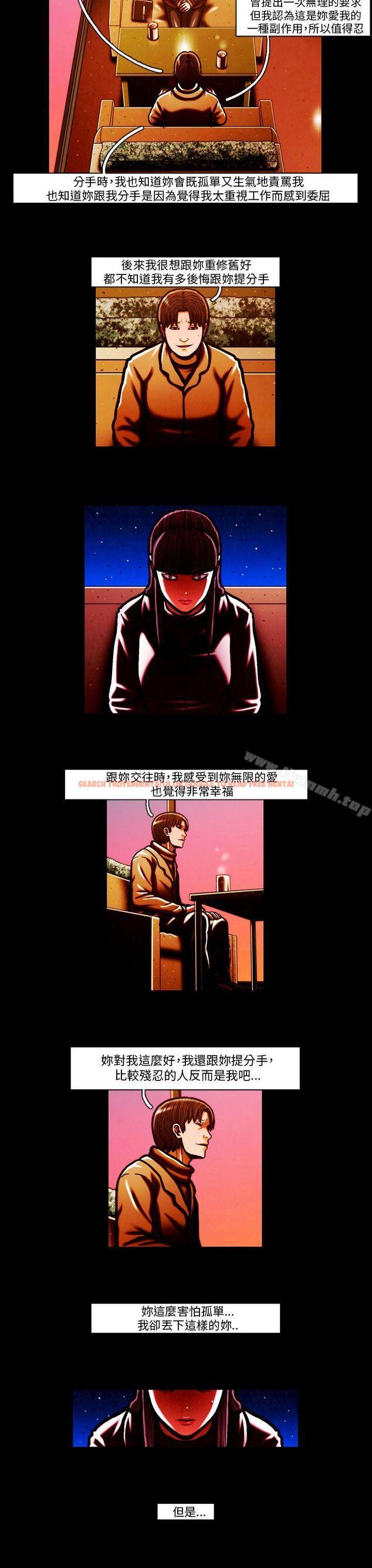 查看漫画TEAM PLAY(完結) - 第59話 - tymanga.com中的220120图片