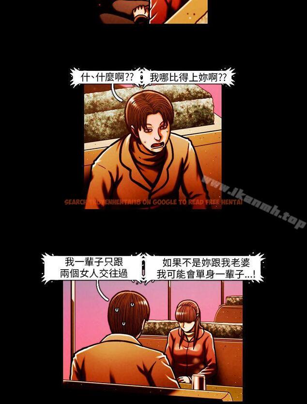 查看漫画TEAM PLAY(完結) - 第59話 - tymanga.com中的220141图片