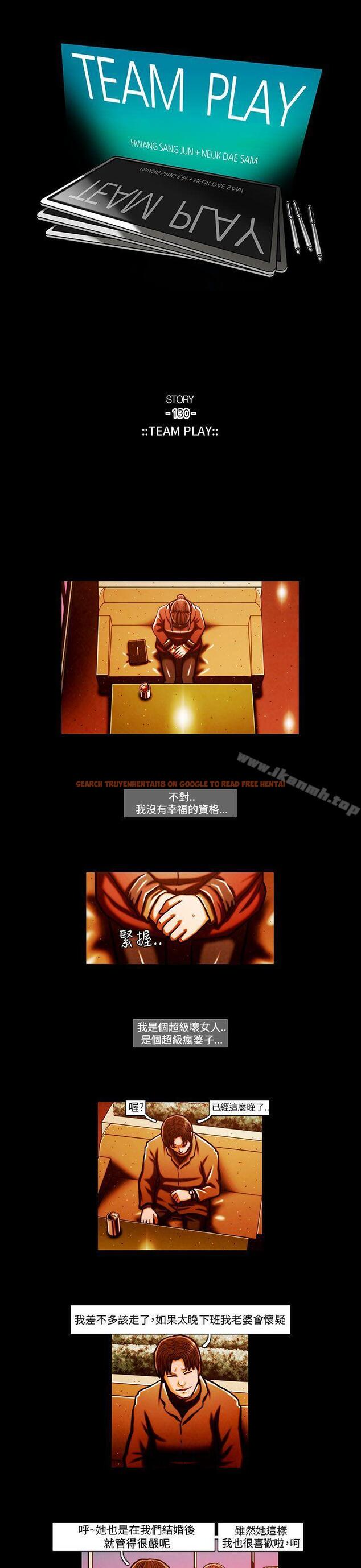 查看漫画TEAM PLAY(完結) - 第60話 - www.tymanga.com中的220199图片