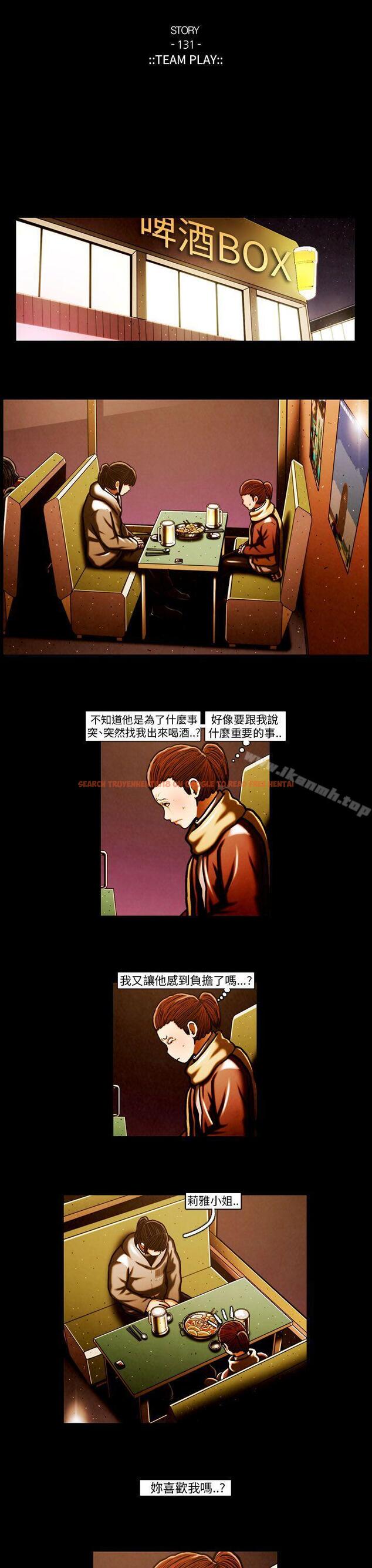 查看漫画TEAM PLAY(完結) - 第60話 - www.tymanga.com中的220319图片