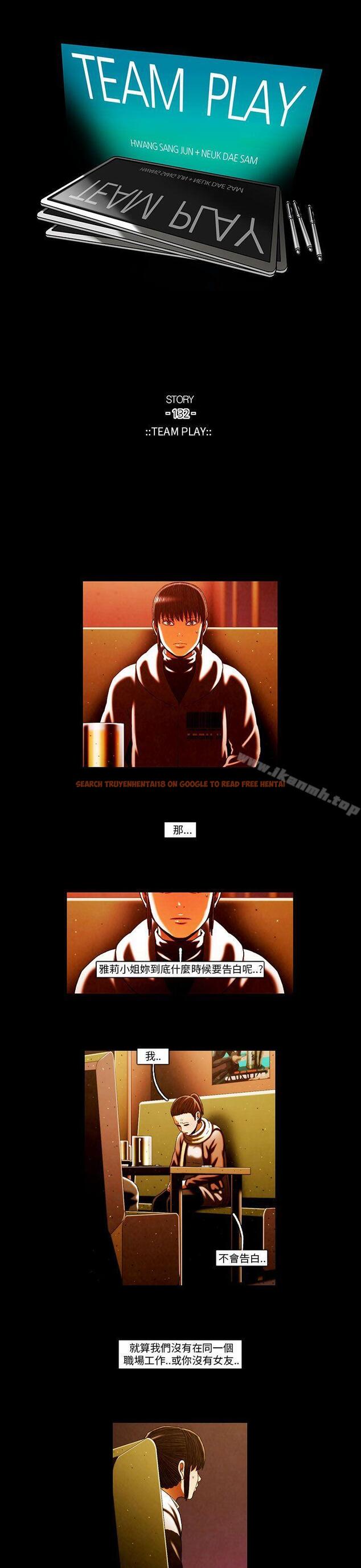 查看漫画TEAM PLAY(完結) - 第61話 - www.tymanga.com中的220474图片