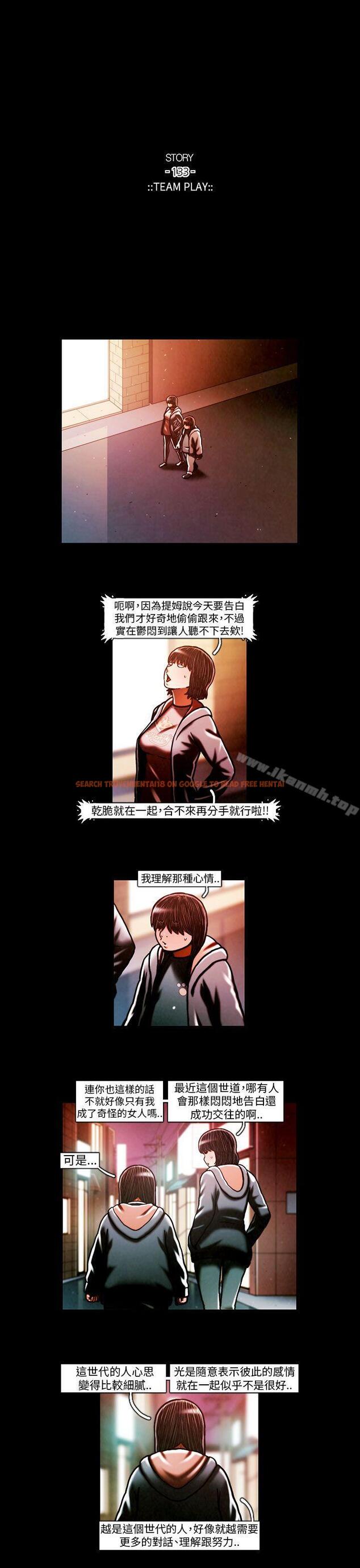 查看漫画TEAM PLAY(完結) - 第61話 - www.tymanga.com中的220723图片