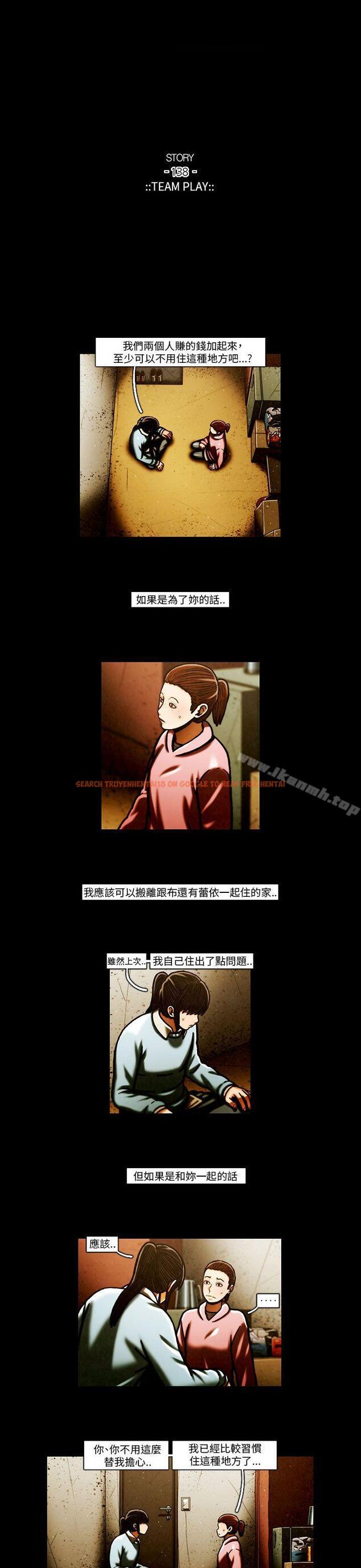 查看漫画TEAM PLAY(完結) - 第63話 - www.tymanga.com中的221215图片
