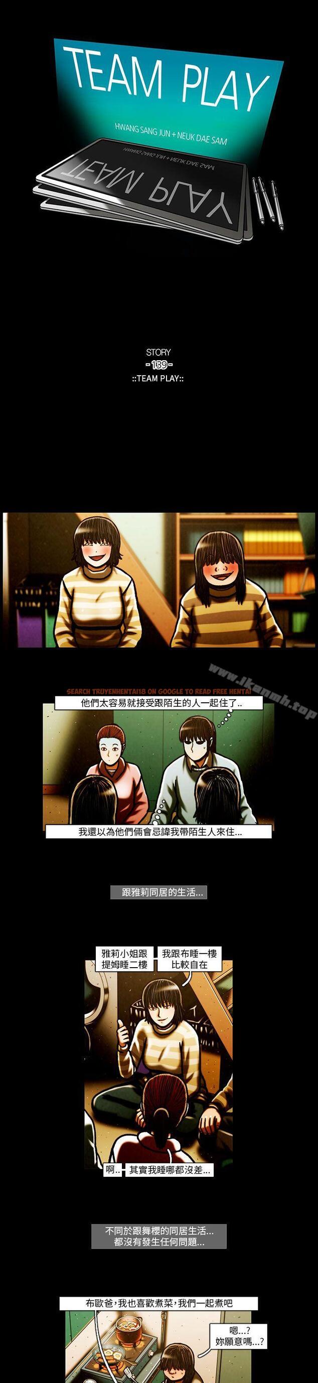 查看漫画TEAM PLAY(完結) - 第64話 - www.tymanga.com中的221333图片