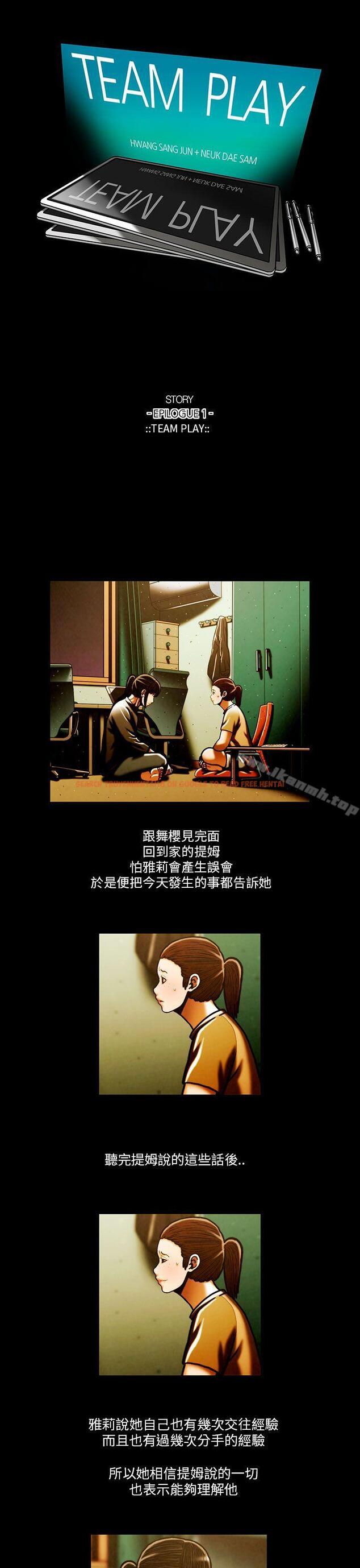 查看漫画TEAM PLAY(完結) - 最終話 - www.tymanga.com中的221852图片