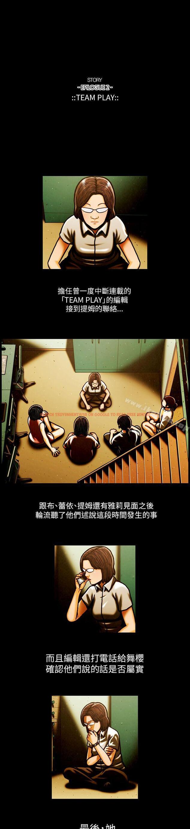 查看漫画TEAM PLAY(完結) - 最終話 - www.tymanga.com中的221896图片