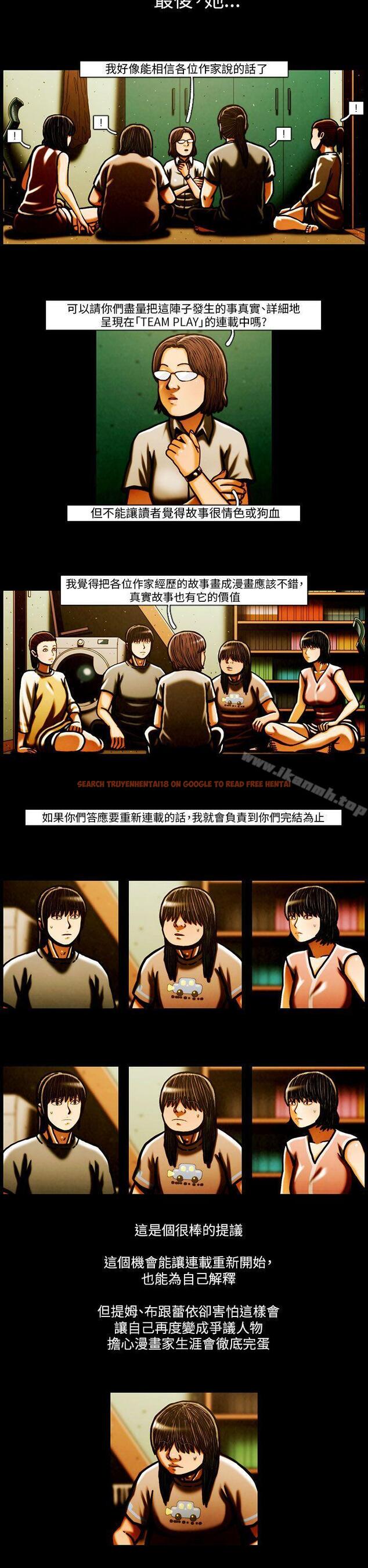 查看漫画TEAM PLAY(完結) - 最終話 - www.tymanga.com中的221910图片