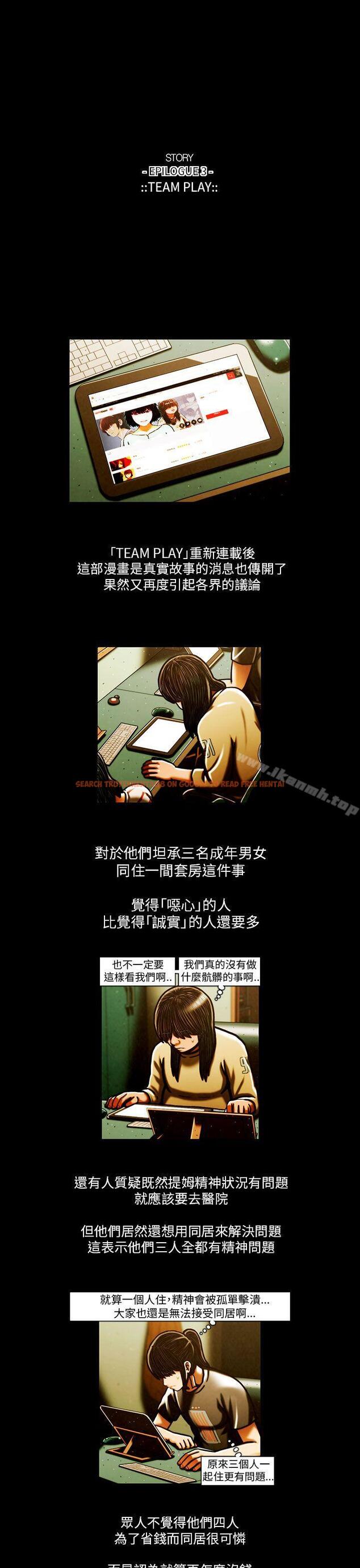 查看漫画TEAM PLAY(完結) - 最終話 - www.tymanga.com中的222037图片
