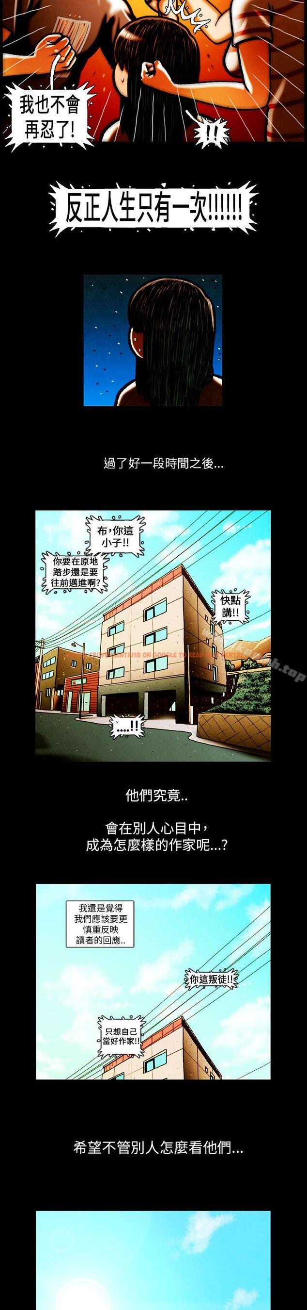 查看漫画TEAM PLAY(完結) - 最終話 - www.tymanga.com中的222136图片
